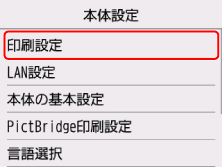 図:液晶モニター